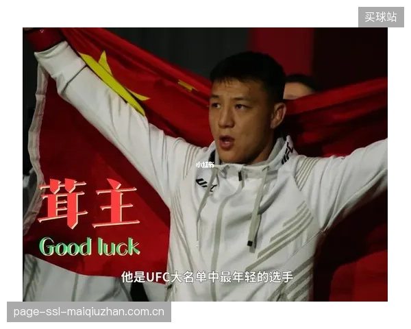 中国选手茸主在精英之路首轮表现惊艳，迅速击倒对手维克多·马丁内斯。