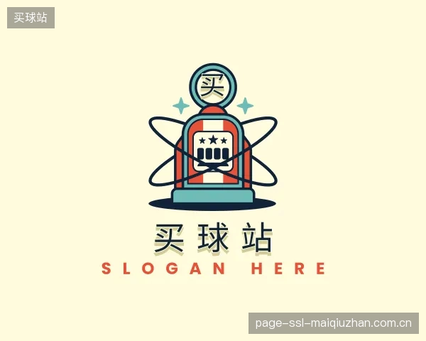 介绍买球站官方